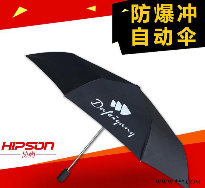 大飞洋游艇自动开收雨伞 户外广告伞加工 广告雨伞全国配送yusan图3
