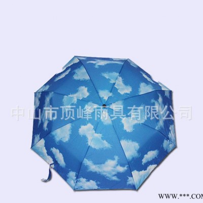 雨伞 23寸三折手开黑铁中棒蓝天白云广告伞定做可印刷LOGO