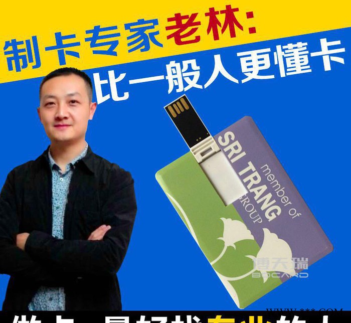 厂家定制高品质高清印刷pvc卡片U盘 礼品U盘 礼品u盘图4
