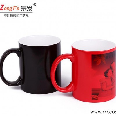 热转印变色杯 魔术杯 陶瓷变色杯子定制 可印图马克杯 直销