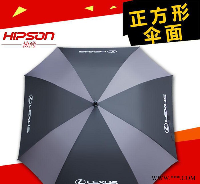 正方形 雨伞定制  雷克萨斯纤维伞骨户外广告伞 汽车促销礼品图1