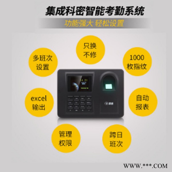 科密E101指纹考勤机 彩屏U盘下载免软件 指纹签到神器 指纹式打卡机 前台指纹识别 洛阳科密指纹机 上班签到打卡 考勤图2
