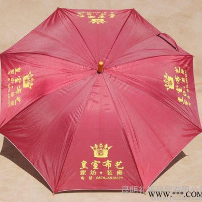供应仿品牌2014ld广告伞厂家