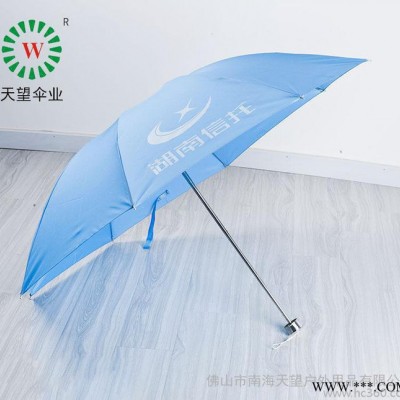 雨伞定制广告伞  外贸雨水三折礼品伞 上海雨伞订做