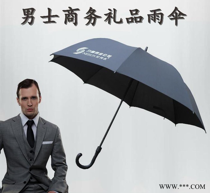 定制男士商务礼品伞长柄弯把广告伞直杆晴雨伞订做LOGO图3