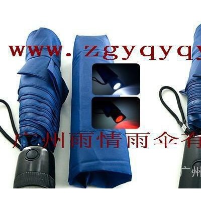 礼品发光伞广告伞/专业生产、款式多价格廉、质量保证