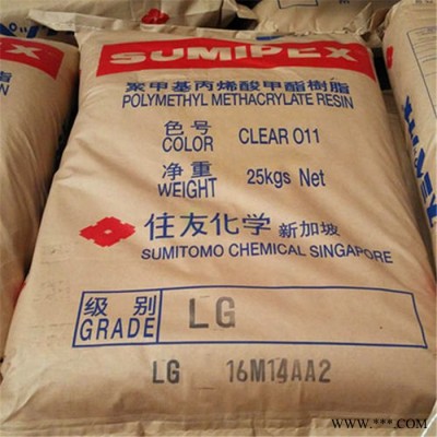 塑胶原料  PMMA日本住友化学LG X  化妆品 浴室配件 支架托盘 杯子 照明装置 透光性好