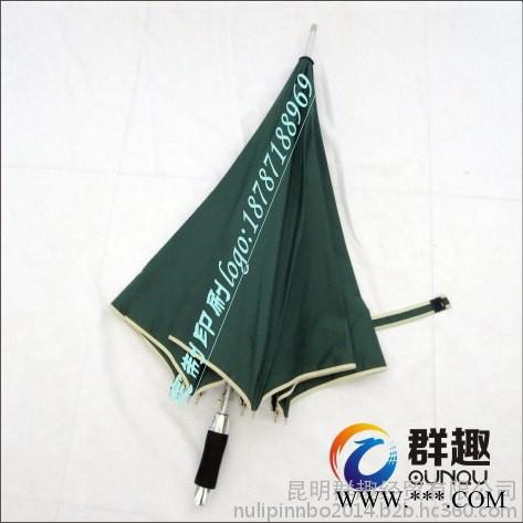 云南群趣昆明雨伞印字 广告伞定做图2