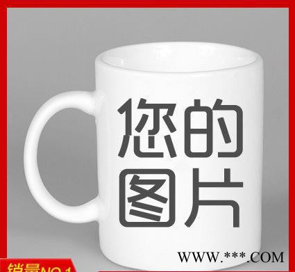 个性自制图片DIY马克杯广告杯白色水杯子可印照片杯子圣诞节定图3
