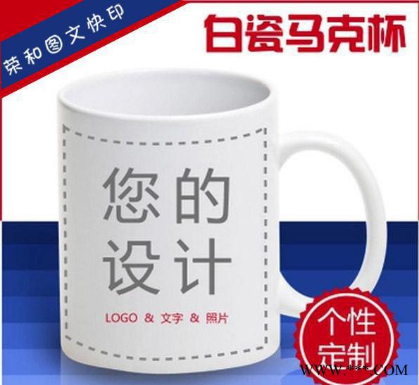 个性自制图片DIY马克杯广告杯白色水杯子可印照片杯子圣诞节定图2