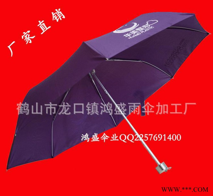 雨伞防紫外线防风钢骨三折8k广告伞 广告雨伞定制logo图3