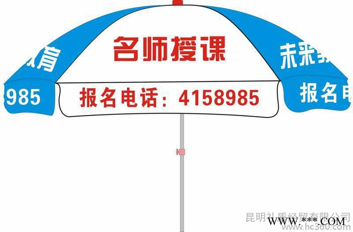 供应礼盾2014ld广告伞厂家图3