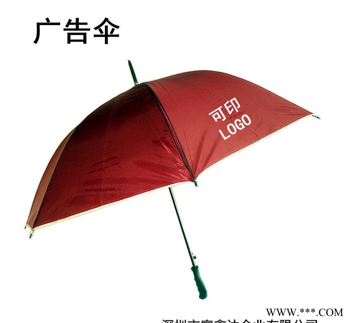 直销23寸直杆伞三指防滑手柄素色布广告伞 晴雨两用礼品伞图1