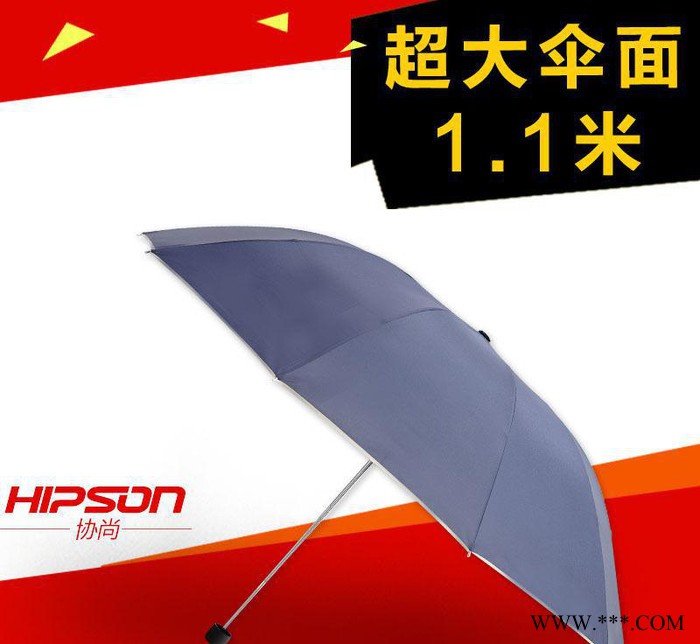 25寸10骨防风 蓝色 包边 创意开关三折广告伞 太阳伞 直销图3