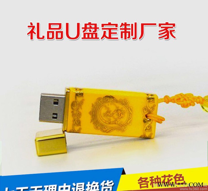 陶瓷U盘帝王黄U盘容量定制中国风U盘工艺礼品深圳可定制LOGO图1