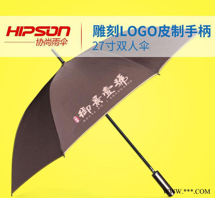 御景壹号27寸直杆伞  房地产广告伞  房地产礼品伞图1