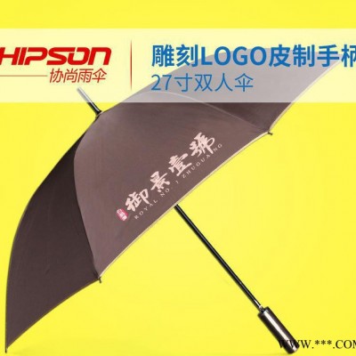 御景壹号27寸直杆伞  房地产广告伞  房地产礼品伞