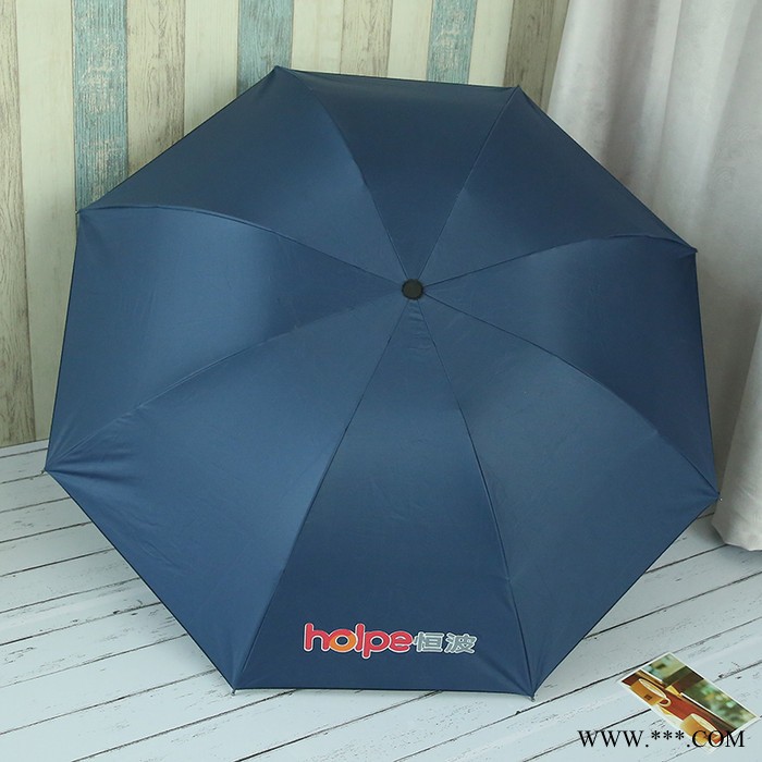 梦姿雨 定制广告伞印字印logo折叠雨伞黑胶晴雨两用遮阳伞防晒礼品伞图4