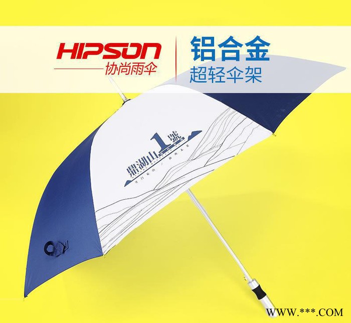 鼎湖一号碰击布铝合金伞架 可印LOGO 广告伞 促销 雨伞定做 铝合金雨伞