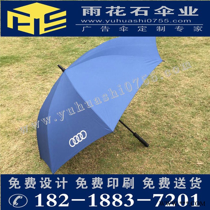 雨花石伞** **广告伞定制 性价比雨伞定做 广告雨伞定制图5