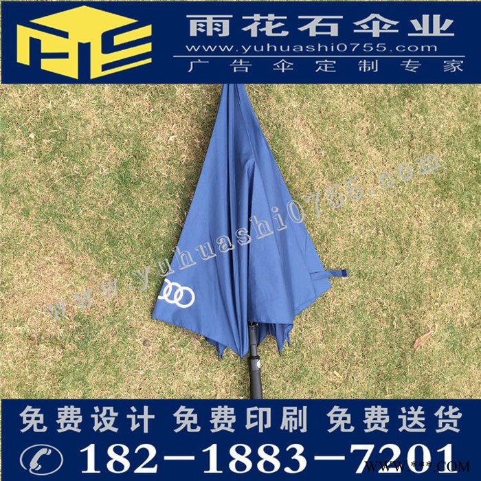 雨花石伞** **广告伞定制 性价比雨伞定做 广告雨伞定制图4