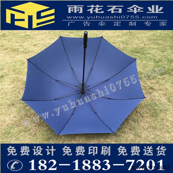 雨花石伞** **广告伞定制 性价比雨伞定做 广告雨伞定制图2