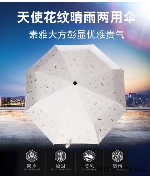 晴雨两用伞99%防紫外线遮阳伞广告伞礼品伞三折伞五折伞图5