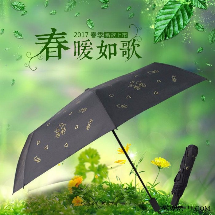 晴雨两用伞99%防紫外线遮阳伞广告伞礼品伞三折伞五折伞图3