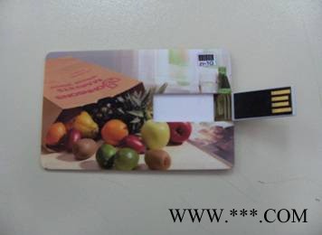 U盘彩印 卡式U盘彩印 名片U盘彩印