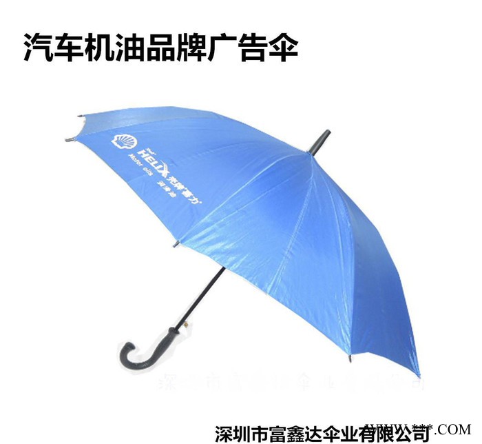 汽车广告伞弯柄直杆雨伞促销礼品防紫外线雨伞免费定制LOGO图3