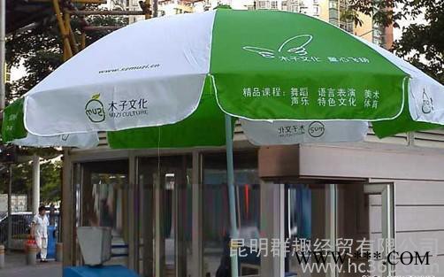 供应昆明太阳伞印刷价格，昆明广告伞地州经销商报价，大理太阳伞昆明市西山区经销商图2