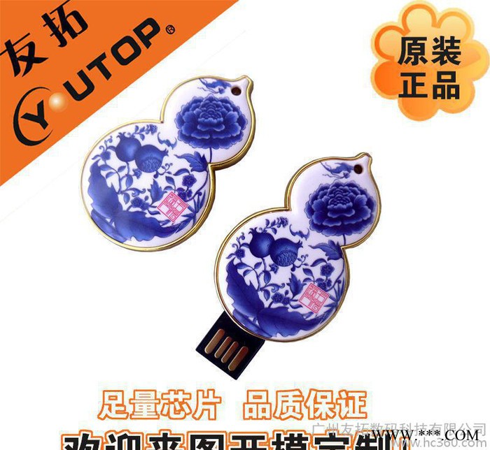 友拓数码新款葫芦U盘 适做 礼品图2