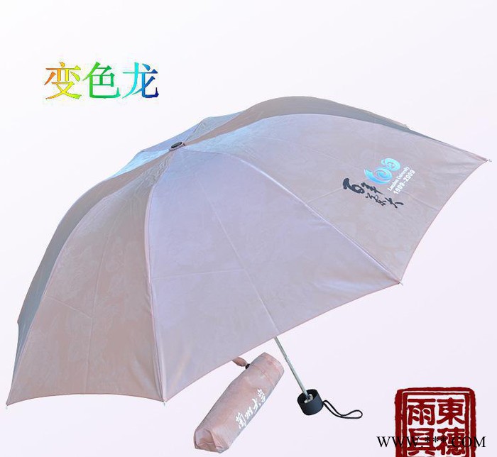 雨伞 个性晴雨伞定做 超轻玻纤伞骨 创意雨伞 保险房产广告伞