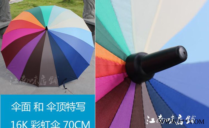 特价16骨 彩虹伞推荐 定制广告伞 可印LOGO ** 直杆伞图2