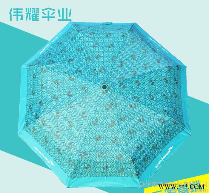 专业定制三折一键开收自动折叠雨伞 自动开收折叠伞 商务广告伞图3