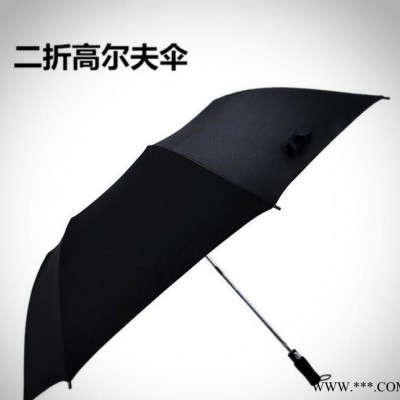 27寸二折高尔夫雨伞 超大黑胶布男士商务礼品广告伞 定制