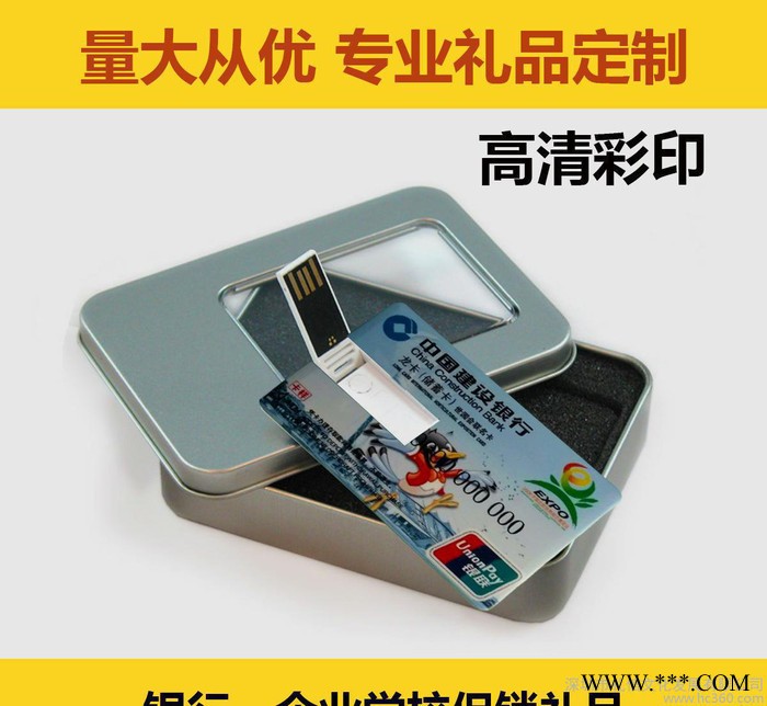 创意U盘16G创意卡片U盘蓝色卡片U盘8G定制U盘可量身定制图3