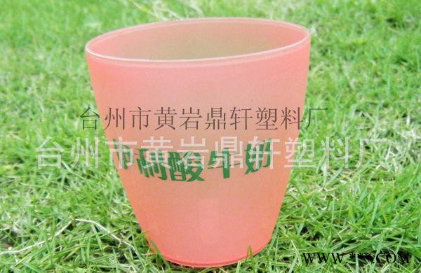 鼎轩 塑料小号口杯 儿童水杯 多色可定制做促销礼品杯子