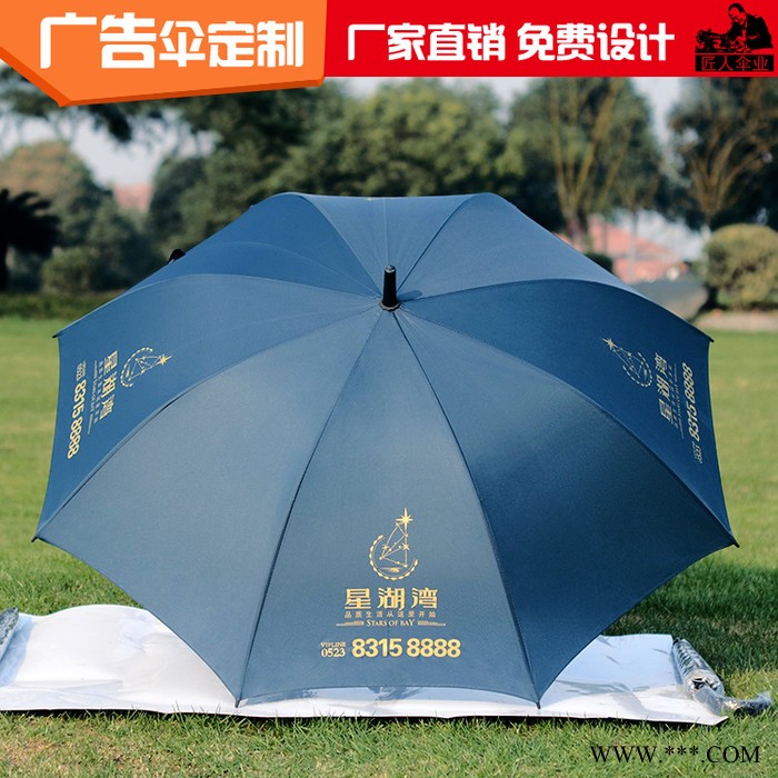 直销可定制定做logo广告伞晴雨伞遮阳直杆银胶伞订制订做雨伞图2
