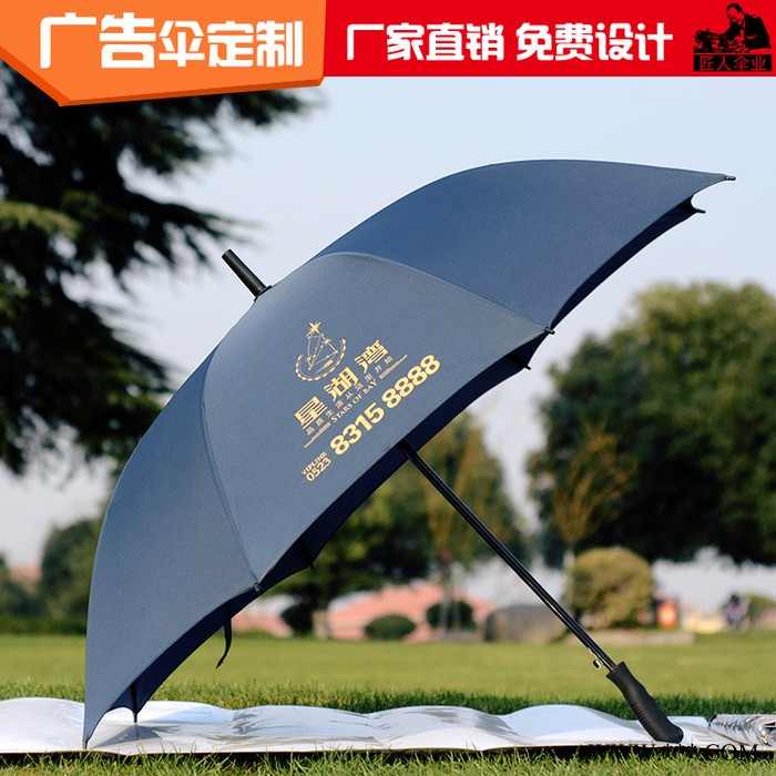 直销可定制定做logo广告伞晴雨伞遮阳直杆银胶伞订制订做雨伞