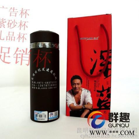 昆明杯子/酒杯/玻璃塑料杯/广告杯/保温杯/不锈钢杯/紫砂杯/磨砂杯定做/印字/批发图2