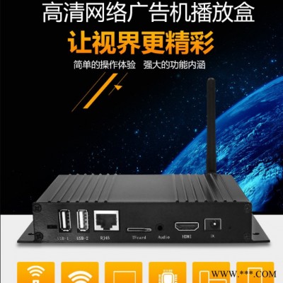 众视广 7215广告机高清安卓网络4K电视多媒体软件深圳分屏播放器