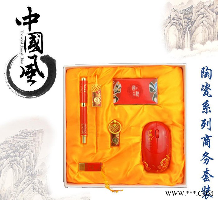 定做U盘 青花瓷礼品U盘 中国红瓷创意优盘 usb电子礼品图1