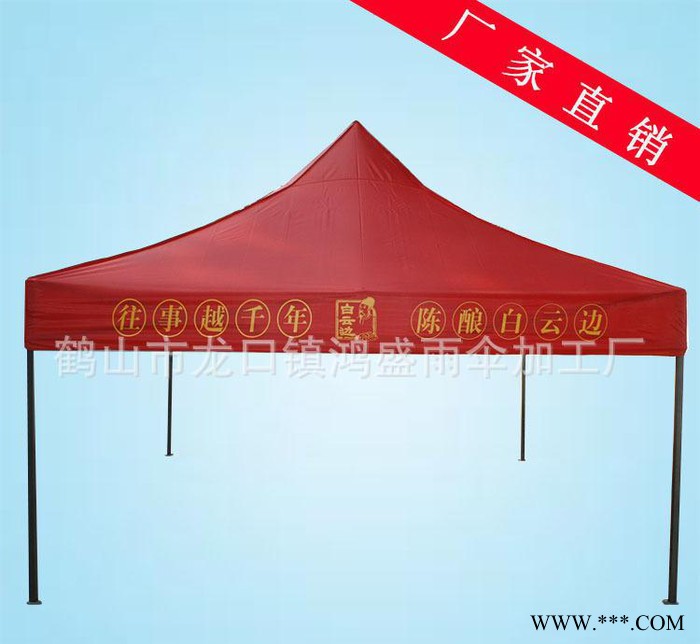 定制款促销广告帐篷 遮阳伞户外方形折叠太阳广告伞3米 印字l图3