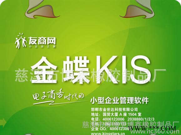 金蝶软件广告鼠标垫定做/ 彩印鼠标垫子/橡胶鼠标垫定制 实物展示图2