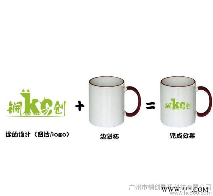 直销 创意陶瓷杯 马克杯定制logo广告杯 情侣杯子 定制边彩杯图3