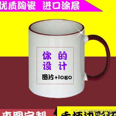 直销 创意陶瓷杯 马克杯定制logo广告杯 情侣杯子 定制边彩杯