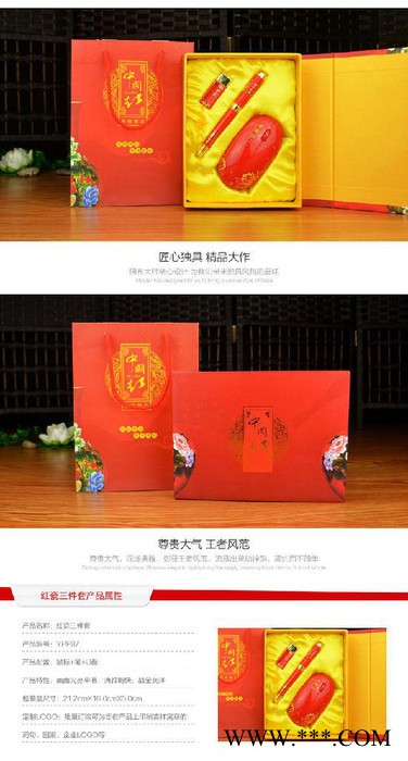 定制U盘 中国红瓷U盘三件套 青花瓷创意礼品U盘 印logo图2