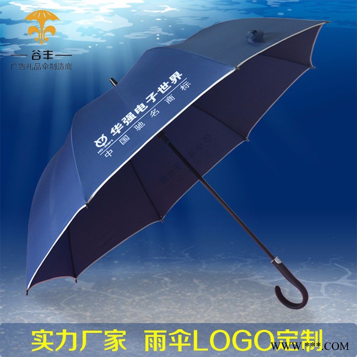 谷丰厂家**华强北自动雨伞 防紫外线玻纤礼品伞  广告伞晴雨伞印刷logo定做图2
