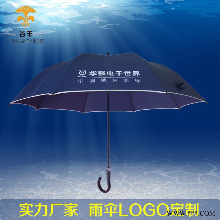 谷丰厂家**华强北自动雨伞 防紫外线玻纤礼品伞  广告伞晴雨伞印刷logo定做图4